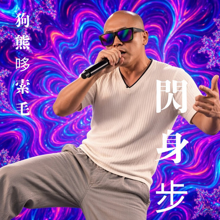 專輯封面