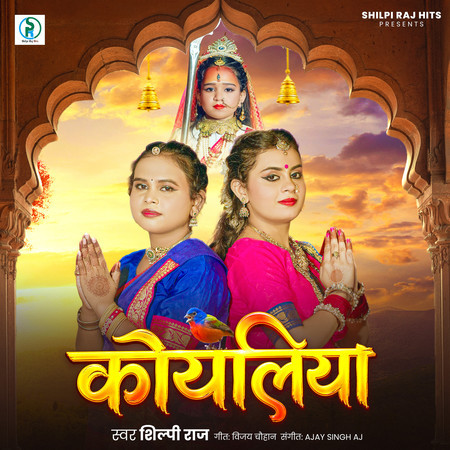 Koyaliya