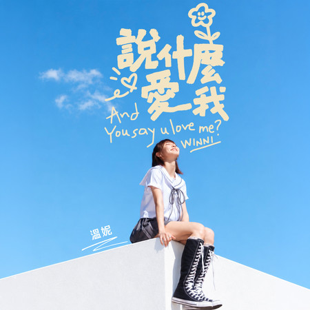 專輯封面