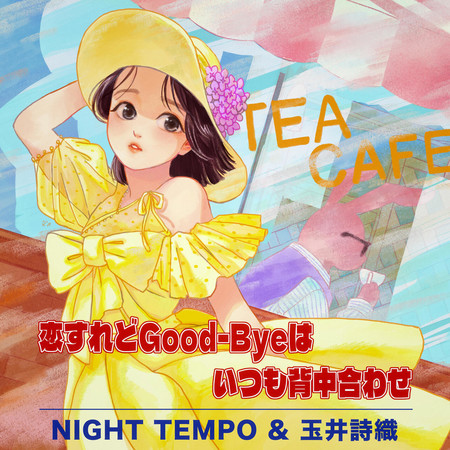 Koisuredo Good-Bye Wa Itsumo Senaka Awase