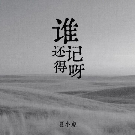 專輯封面