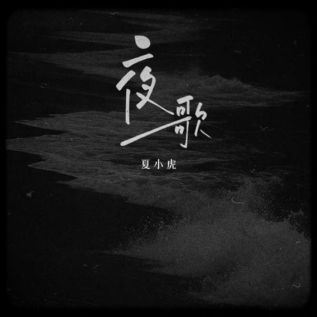 專輯封面