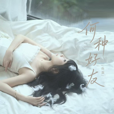 專輯封面