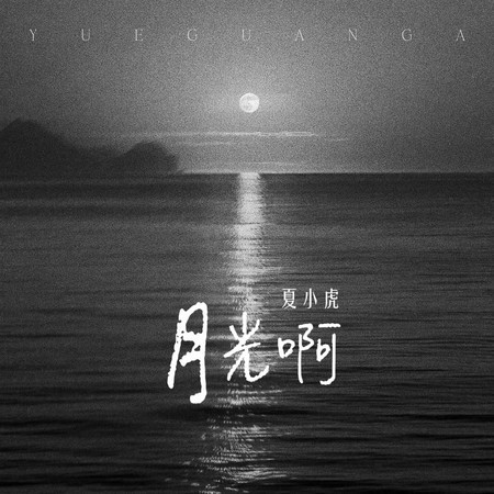 專輯封面