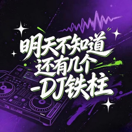 專輯封面