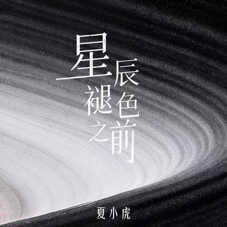 專輯封面