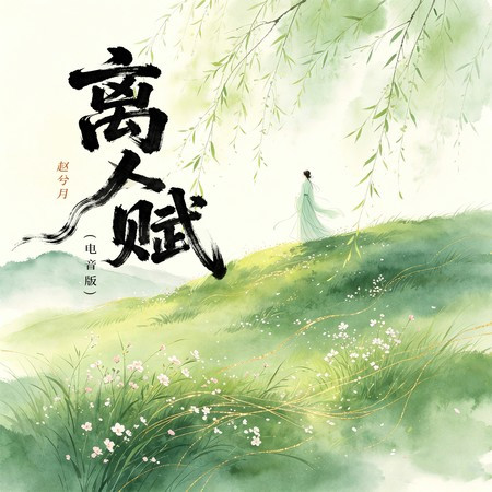 專輯封面