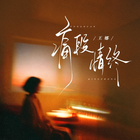 專輯封面