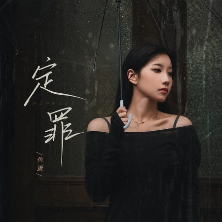 專輯封面