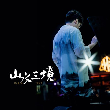 專輯封面
