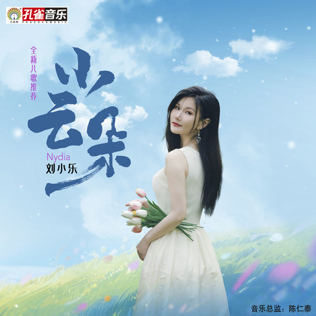 小雲朵