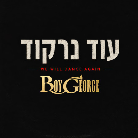 We Will Dance Again