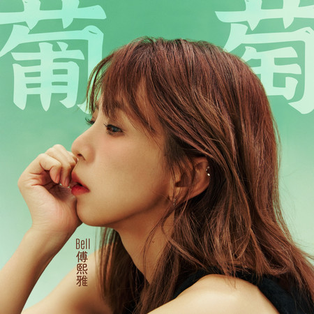 專輯封面