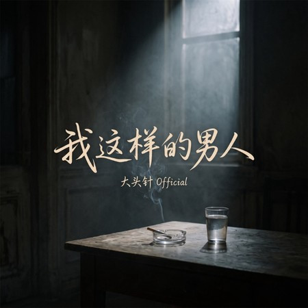 專輯封面