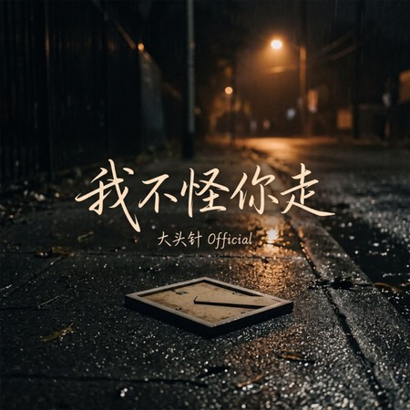 專輯封面