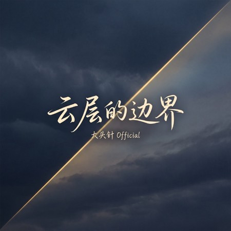 專輯封面
