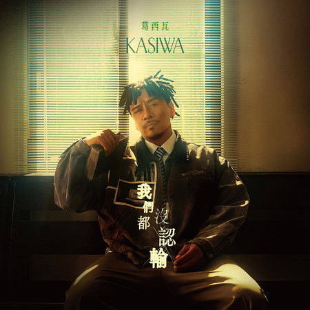 專輯封面