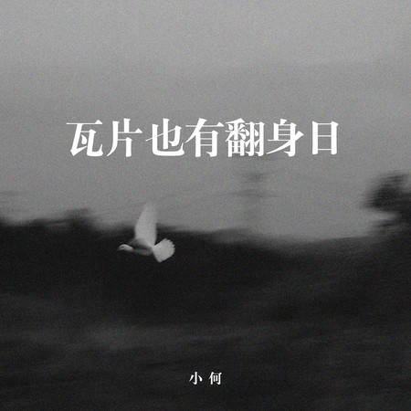 專輯封面