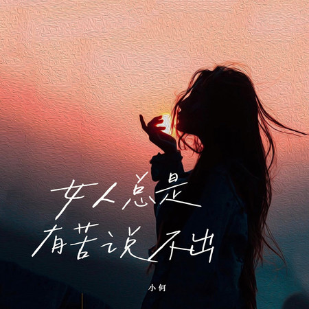 專輯封面
