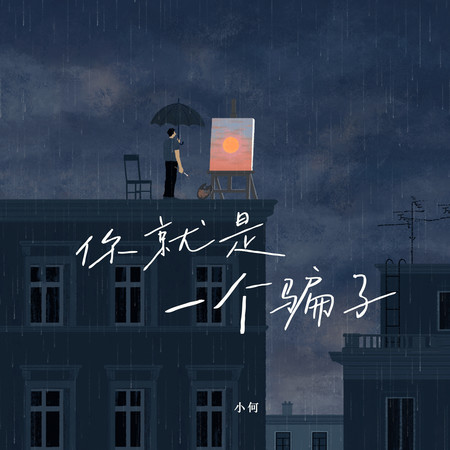 專輯封面