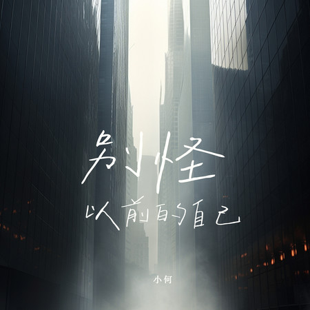 專輯封面
