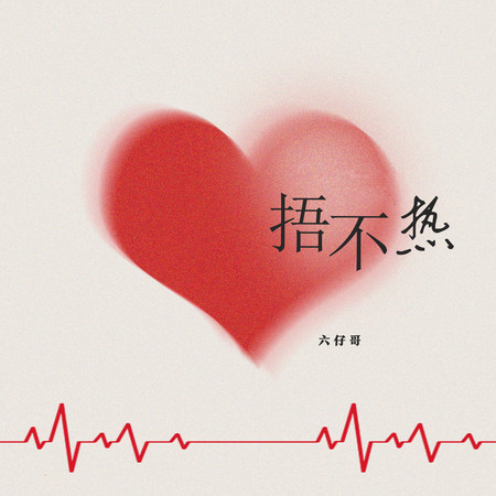 專輯封面
