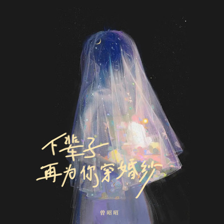 專輯封面
