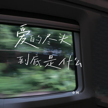 專輯封面