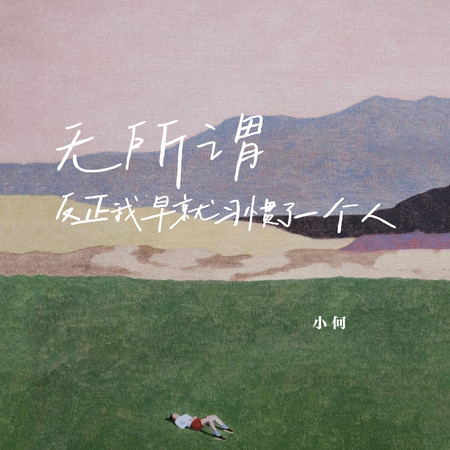 專輯封面