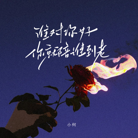 專輯封面