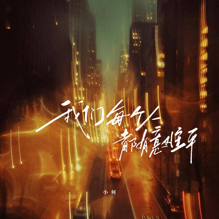 專輯封面