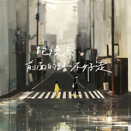 專輯封面