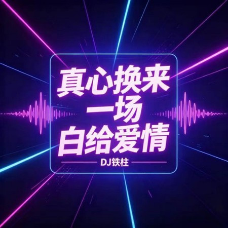 專輯封面