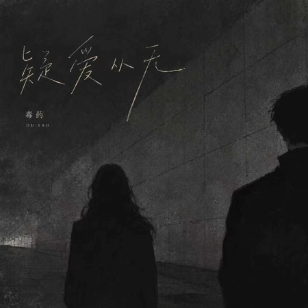 專輯封面