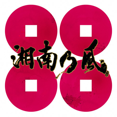 SARABA