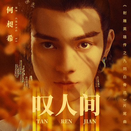 何昶希