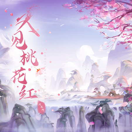 浅影阿