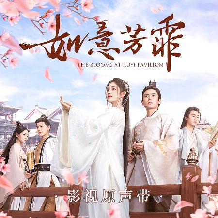 鞠婧禕|霍尊|許佳琪|孔肖吟