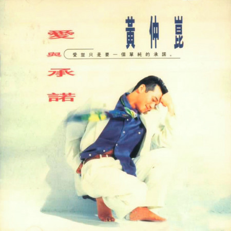 黃仲昆