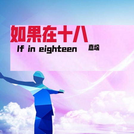 嘉垛