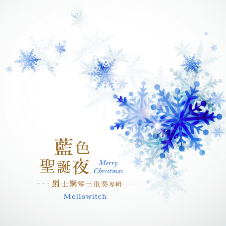 Mellowitch   (멜로위치)