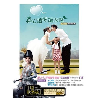 真心請按兩次鈴