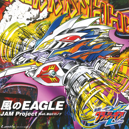 JAM Project的專輯、歌曲與介紹 - LINE MUSIC