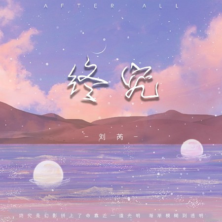 劉芮