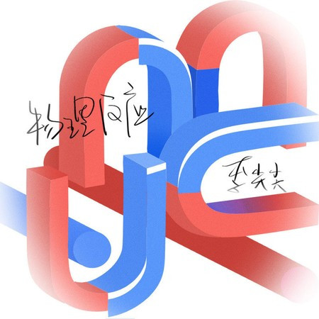 李尖尖