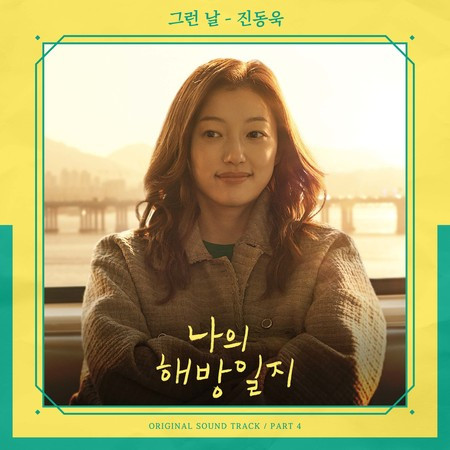 진동욱