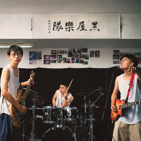 黑屋樂隊