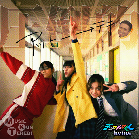 TEREBI戰士（GYUNAI･SONIA･BENIO）・木村昴