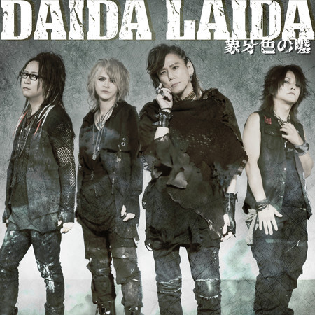 DAIDA LAIDA的專輯、歌曲與介紹 - LINE MUSIC