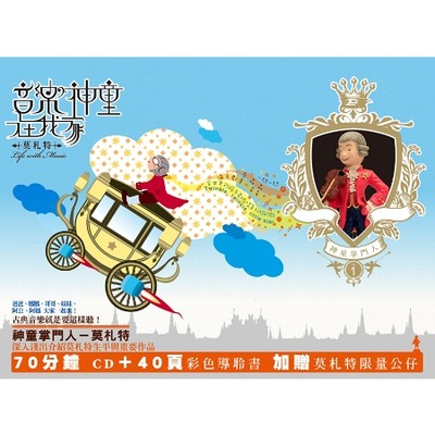 音樂神童在我家